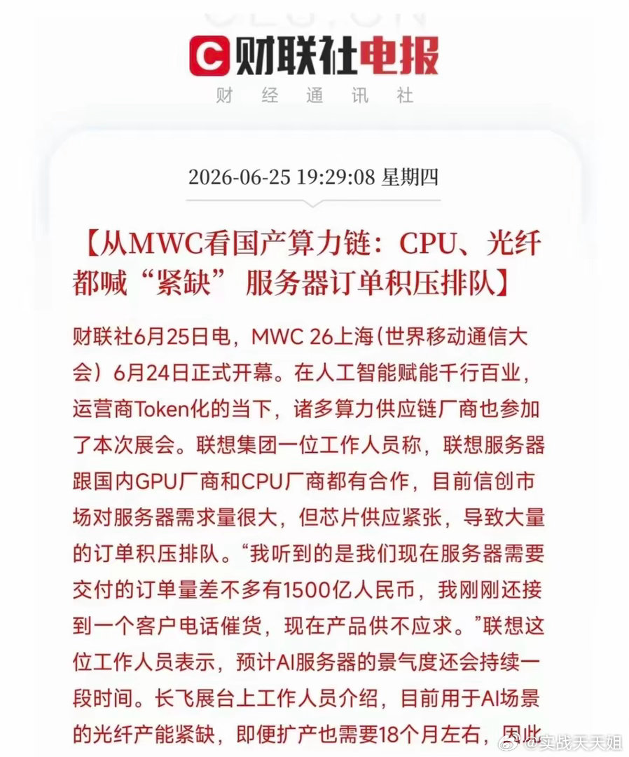 光纤紧缺服务器订单排队，利好哪些上市公司？AI算力催生光纤、服务器双重紧缺，订单