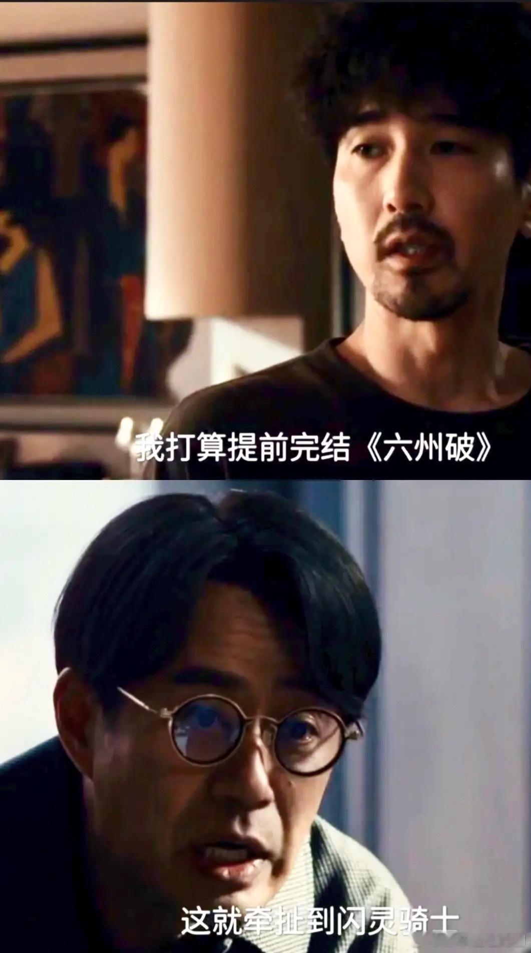 《爱情没有神话》何韩要在3天内结束、才写了故事大纲一半的《六州破》！！这真是个惊