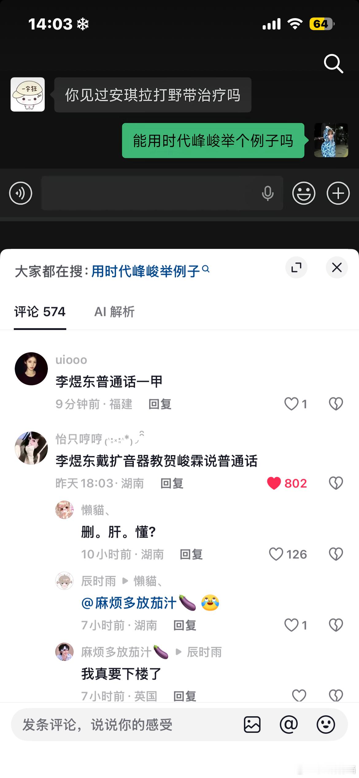 tm 笑死我了 