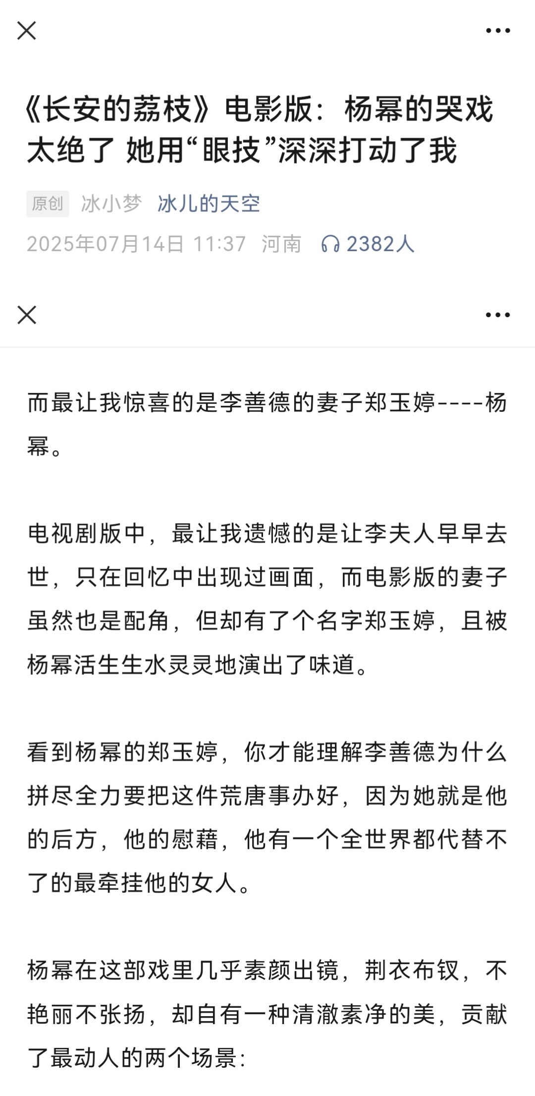 杨幂[超话] ym杨幂郑玉婷 【郑玉婷影评分享】从娇蛮天真又爱意满满的日常，到雨