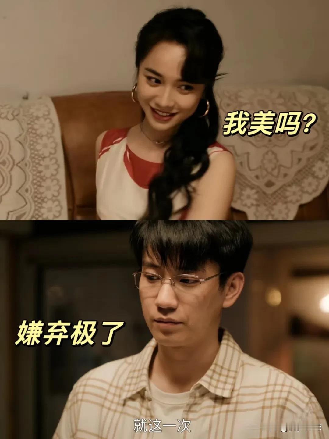 这一段看出来了！顾一燃他不喜欢女生
别人一把就抱住了，顾一燃一把就推开了，大声喊