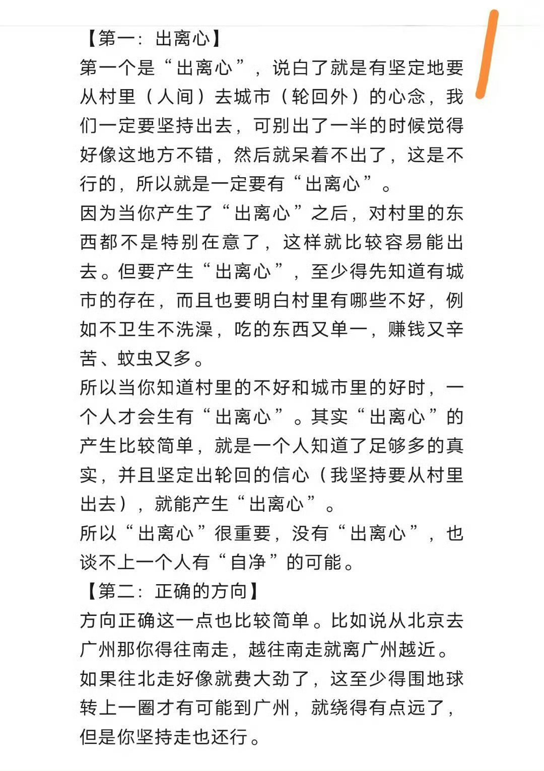 大冰称想把剩下时间浪费掉前段时间正好看过这个切片，大概说他是个彻底的悲观主义者，