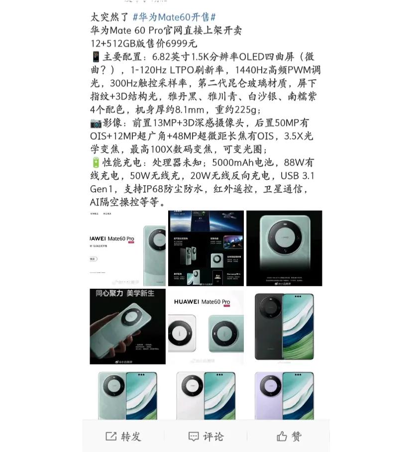华为P60被背刺的彻彻底底
5G+麒麟9000S芯片+深微曲+卫星，而且Pro版