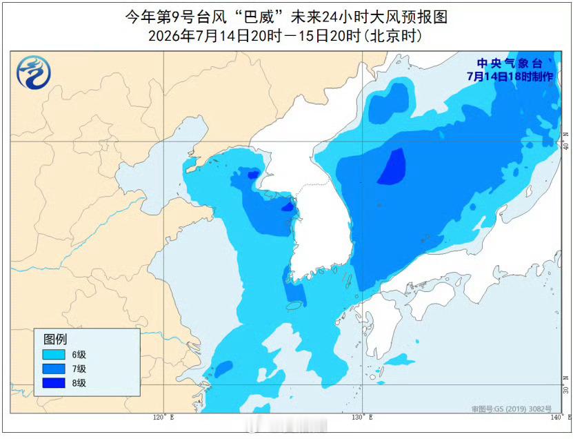 气象预报预警权威发布 中央气象台7月14日18时继续发布台风蓝色预警今年第9号台