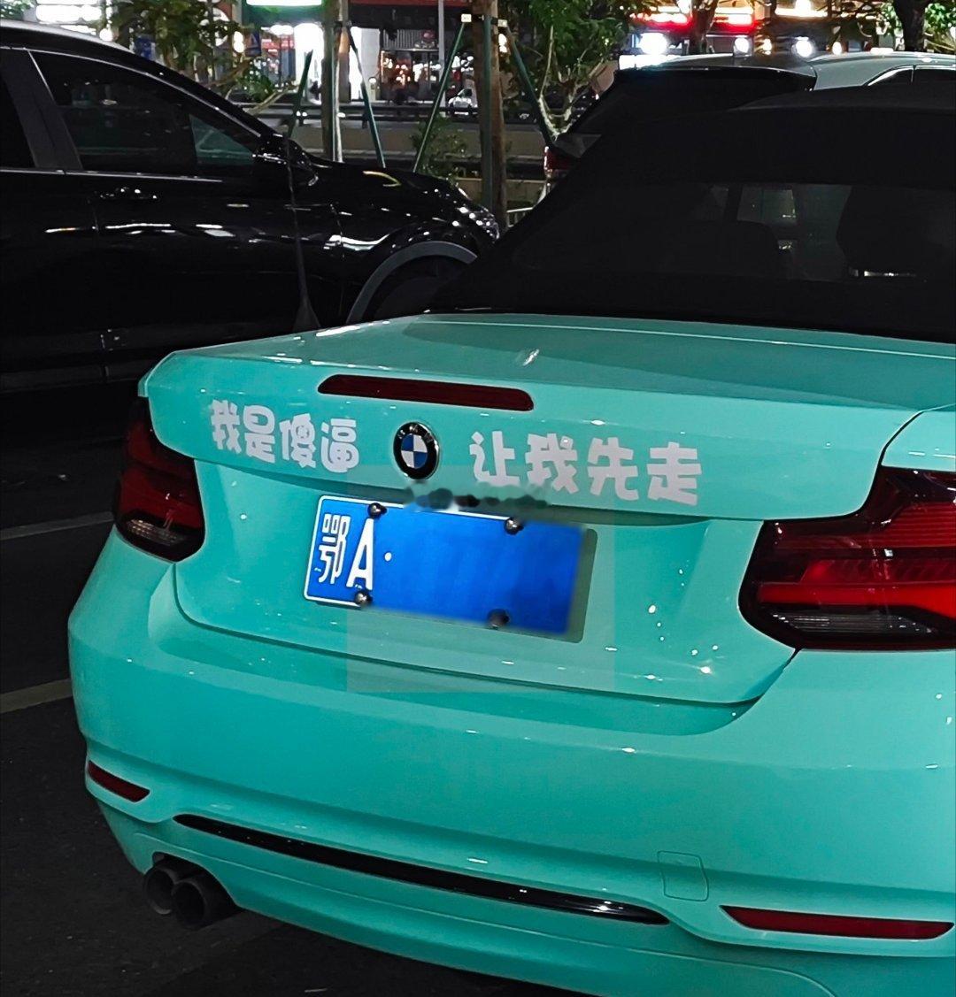 在路上看到这台2系，就犹如看到在振臂发表独立宣言的虎哥一般抽象至极