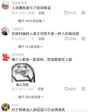 我竟无言以对… 