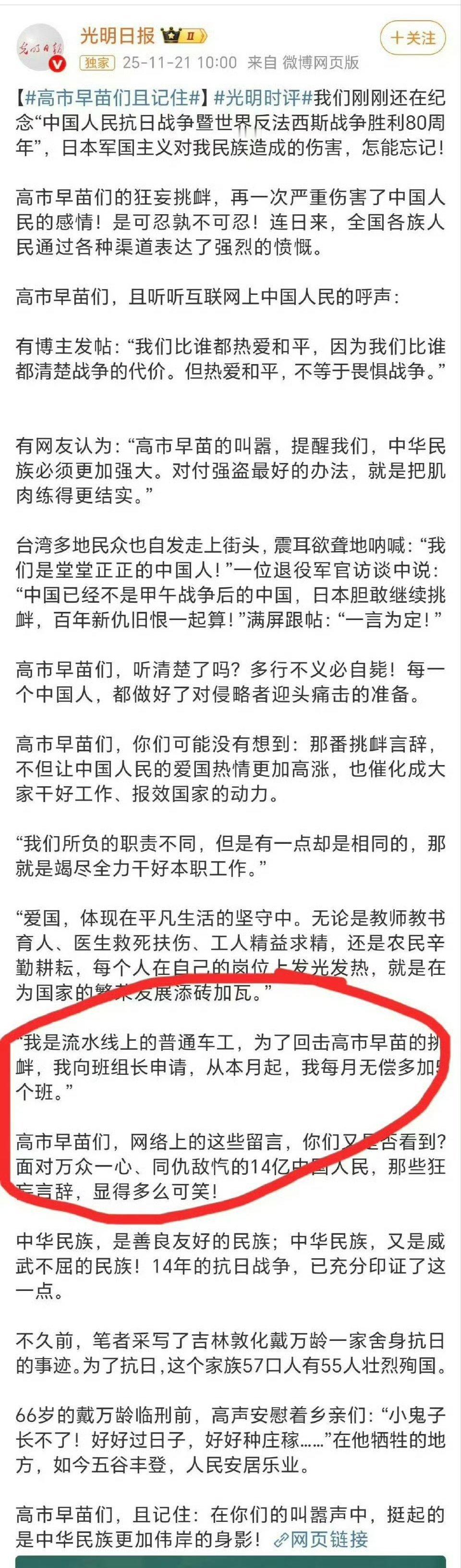 光明日报的评论，引用不恰当 