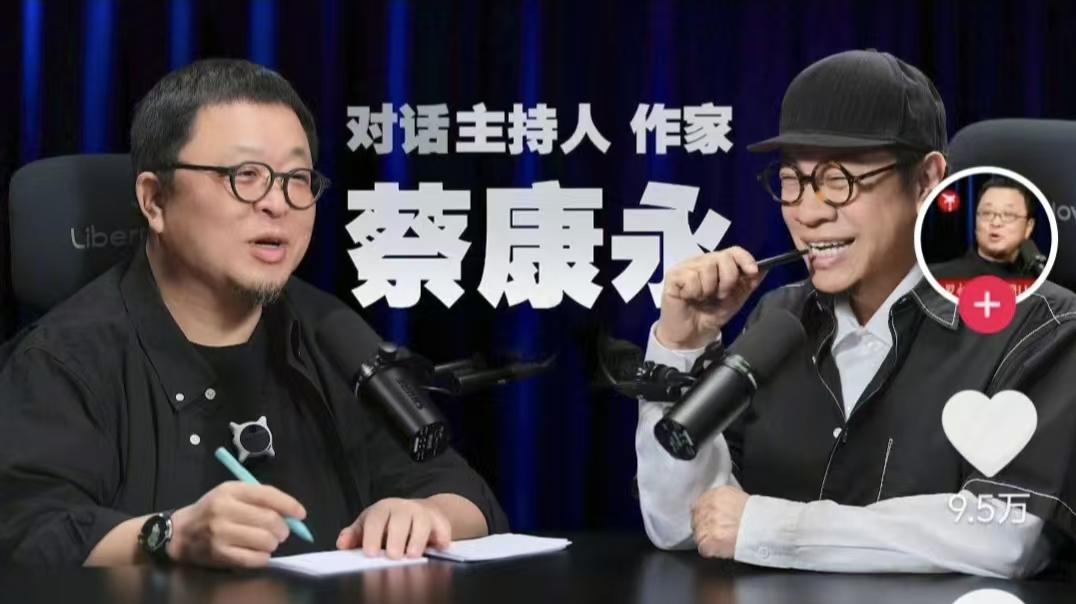 蔡康永翻车后，罗永浩评论区沦陷了。罗永浩前段时间做过一期播客，嘉宾就是蔡康永，老