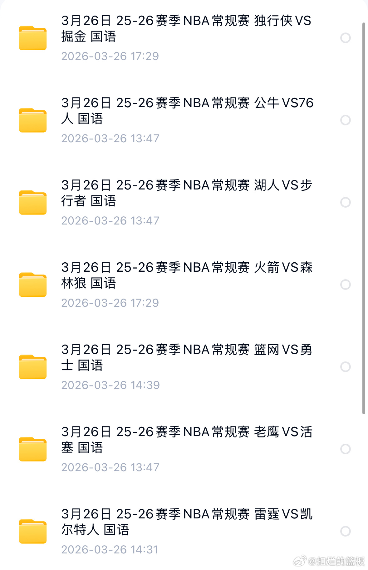 nba常规赛比赛回放每日更新，今日多场比赛错过直播的朋友⬇️来这里看回放湖人vs
