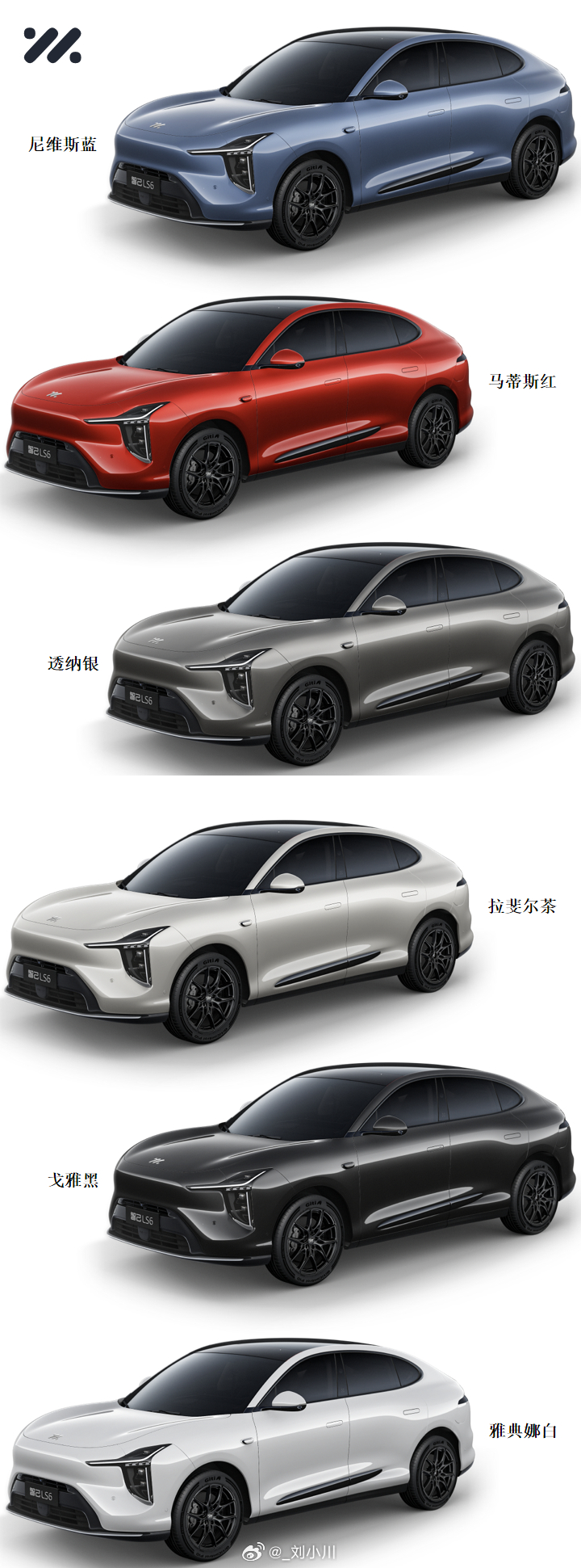 新一代智己LS6配色 【新车选色】新一代智己LS6，哪个颜色好看[举手] ​​​