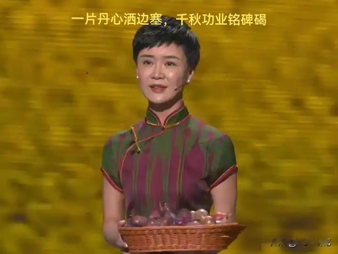 一片丹心洒边塞，千秋功业铭碑碣！致：贺娇龙！