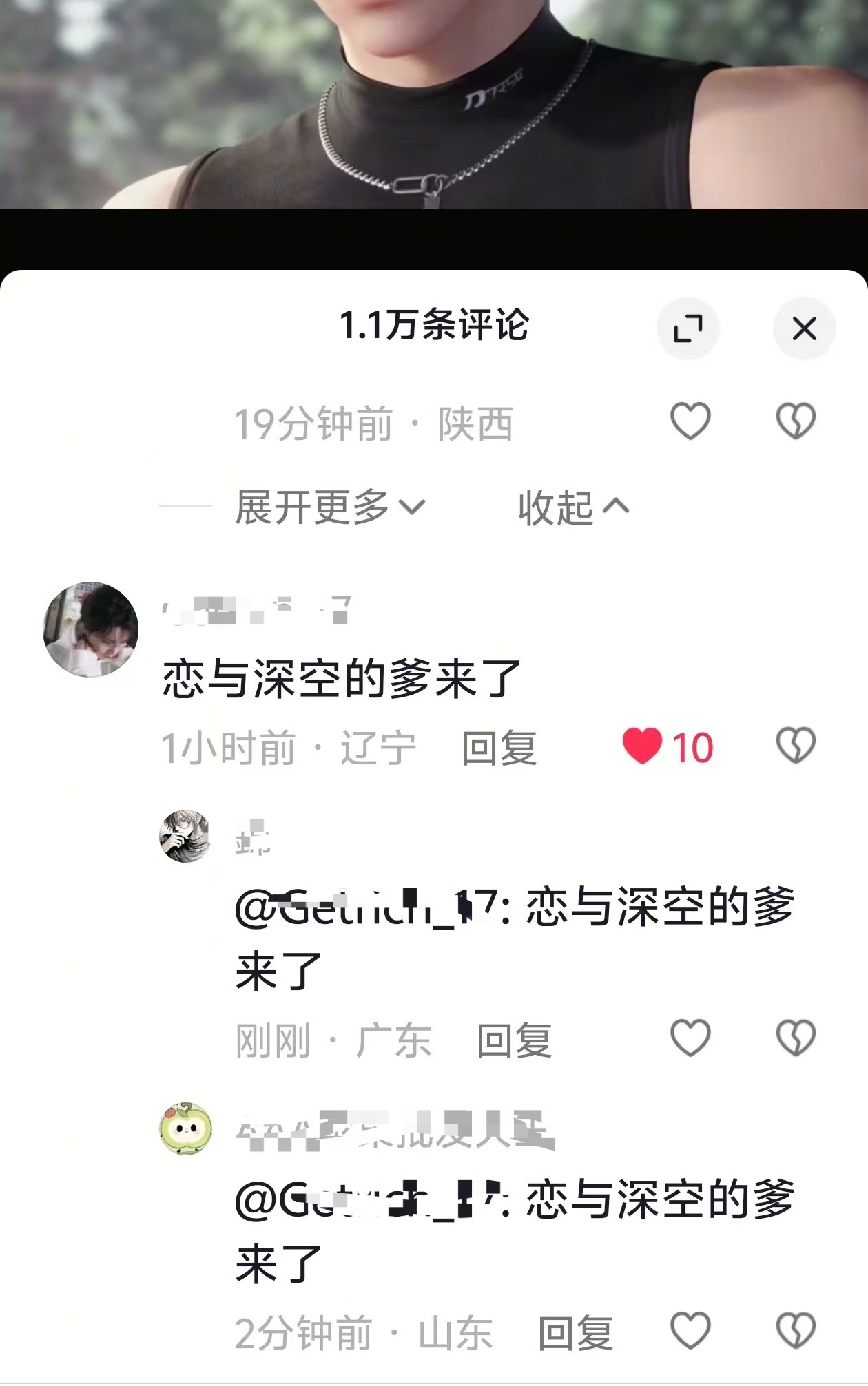 祁煜 恋与深空救世主恋与深空的爹来了 