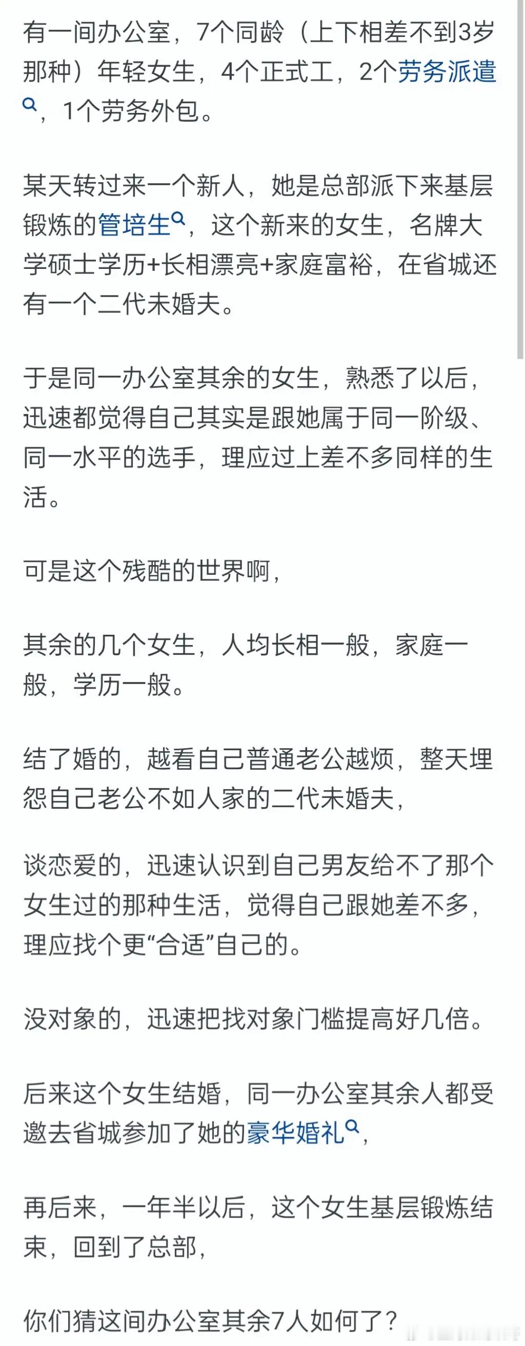 为什么女朋友觉得男人年入百万很正常？ ​​​