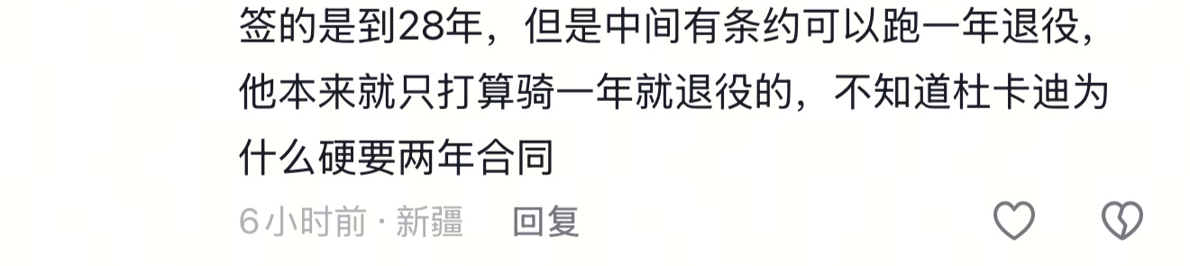 “本来就打算骑一年就退役，不知道杜卡迪为什么硬要两年”谁说的，我怎么不知道，马奎