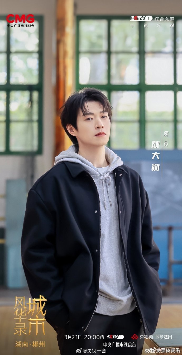 城市风华录郴州篇终于等到郴州篇上线！3月21日20点锁定央视一套，嘉宾团带你沉浸