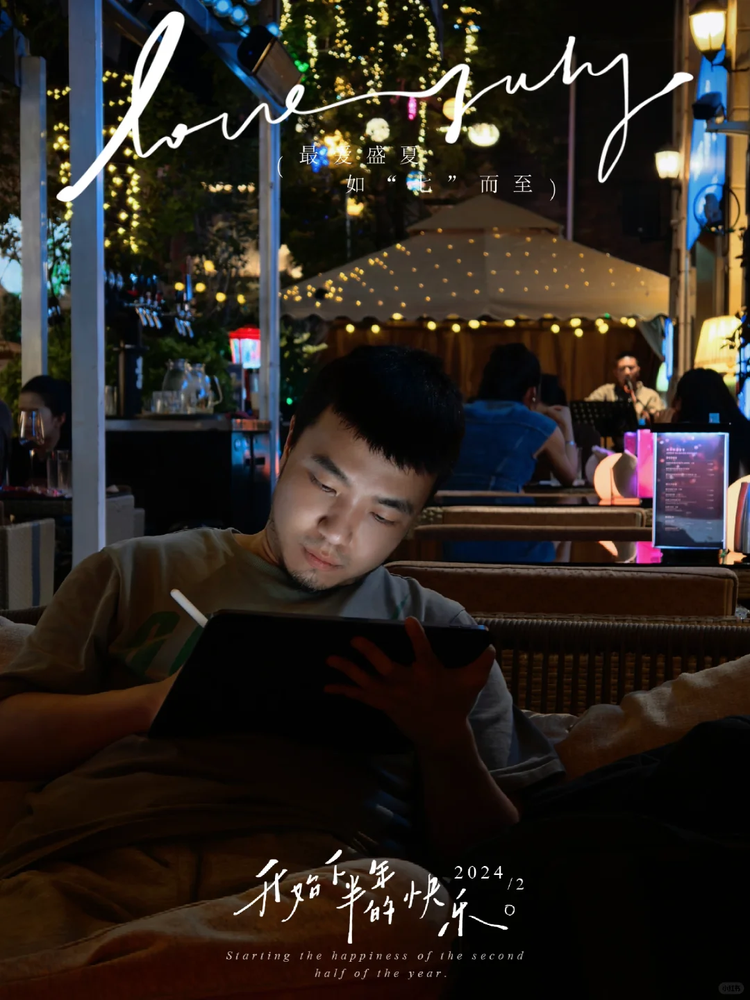 最近很忙。