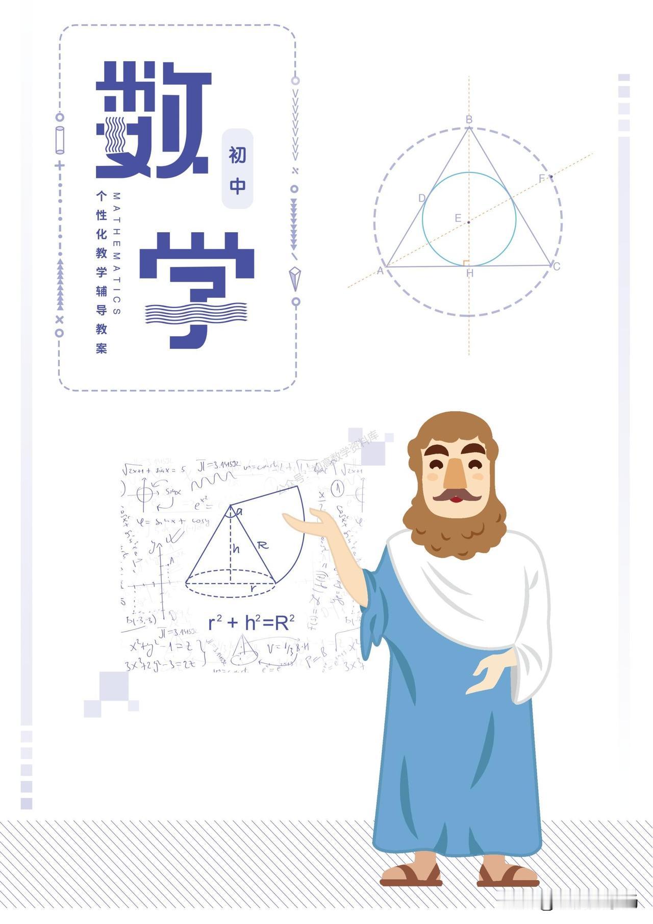 初二数学培优——全等三角形2种几何辅助线作法总结
1、倍长中线
2、截长补短