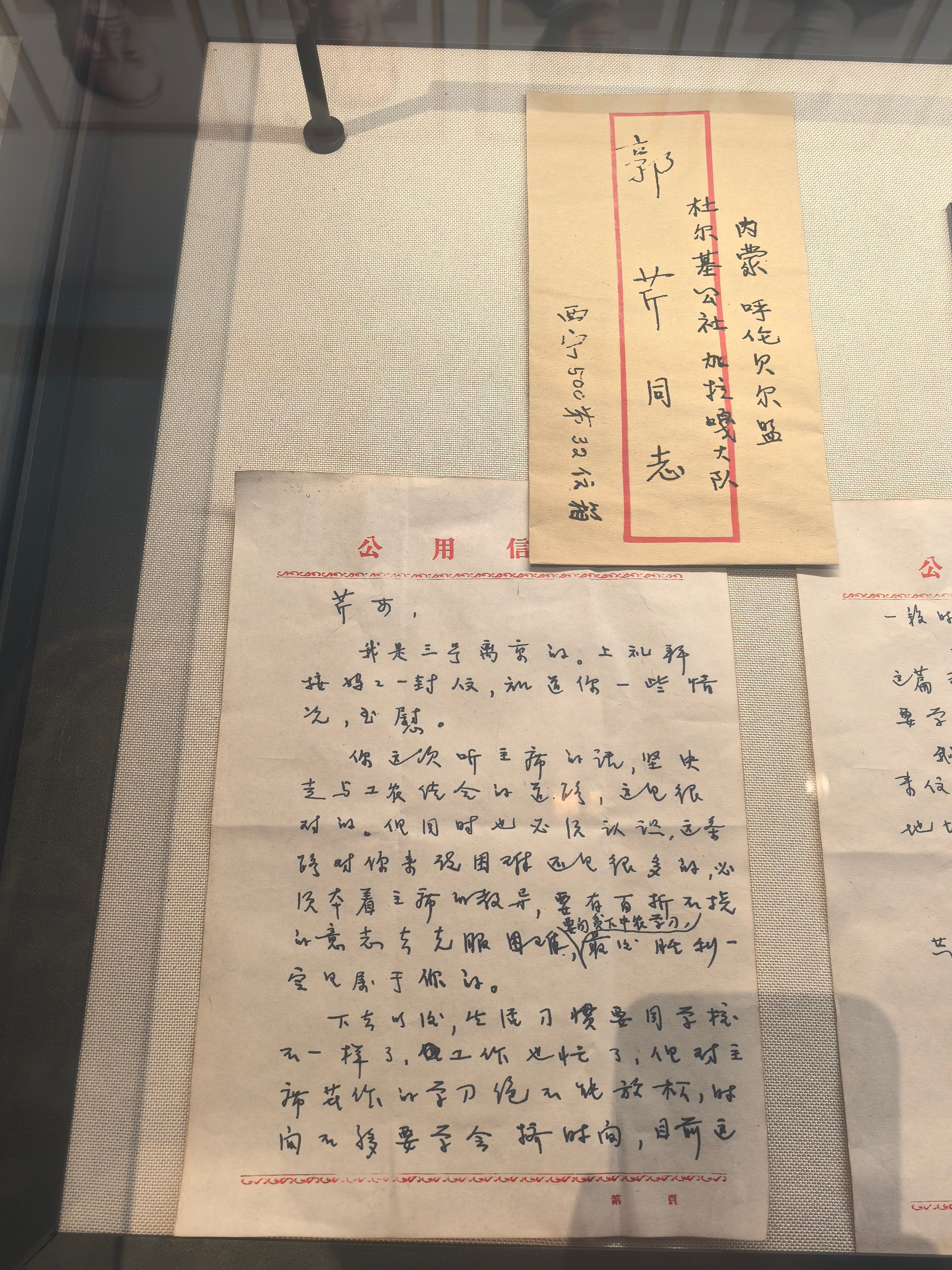 一纸家书，字字是父爱，句句是家国。郭永怀先生留给女儿的最后一封信，温柔又沉重。以