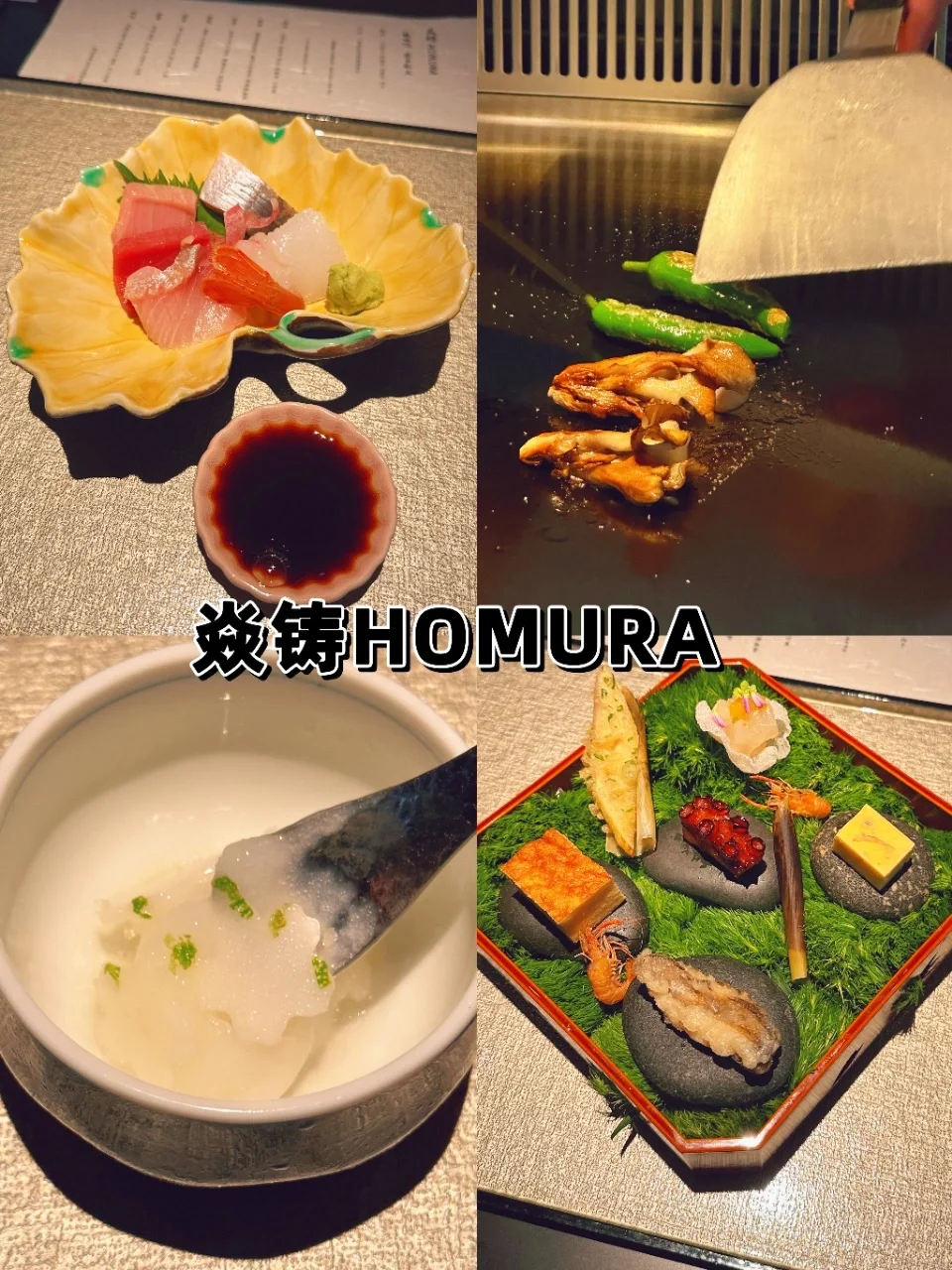 商务宴请来这家  |焱铸HOMURA