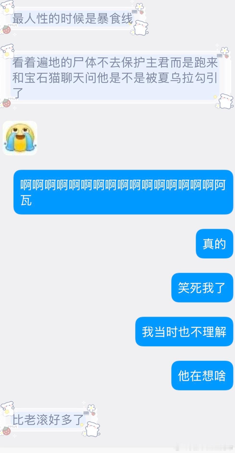 拉踩一下老滚好吧，男人不能光看嘴上说的好听，还要看做了什么[偷乐][偷乐] ​​