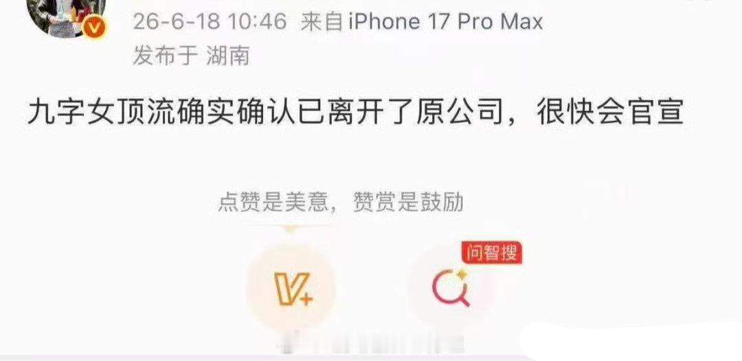 巴从四字变九字了娜扎岂不是以后变十字女明星