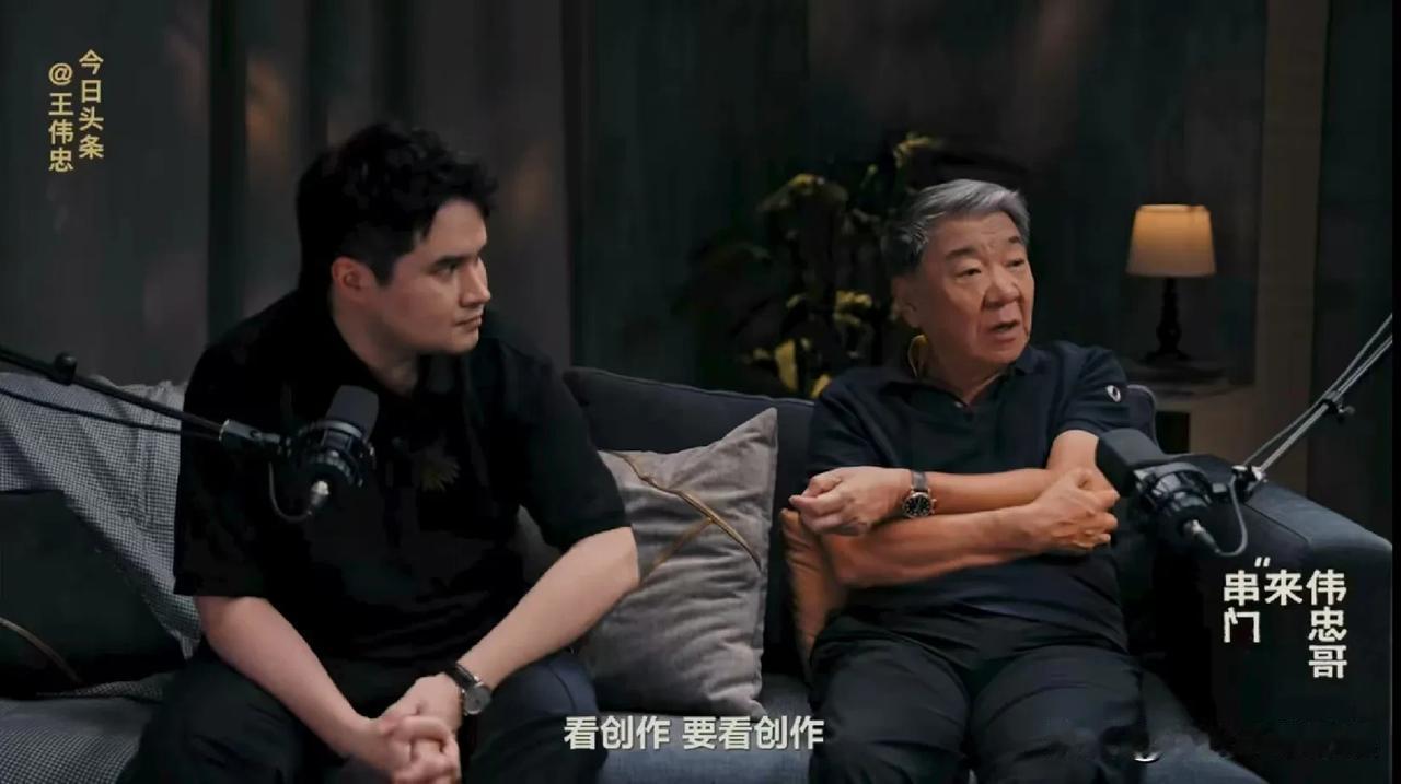 还有人没看伟忠哥和爆剧导演曹译文在节目中的对话嘛？！信息量太大了！

在刚刚上线