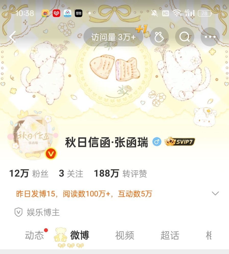 信函妈又红了 