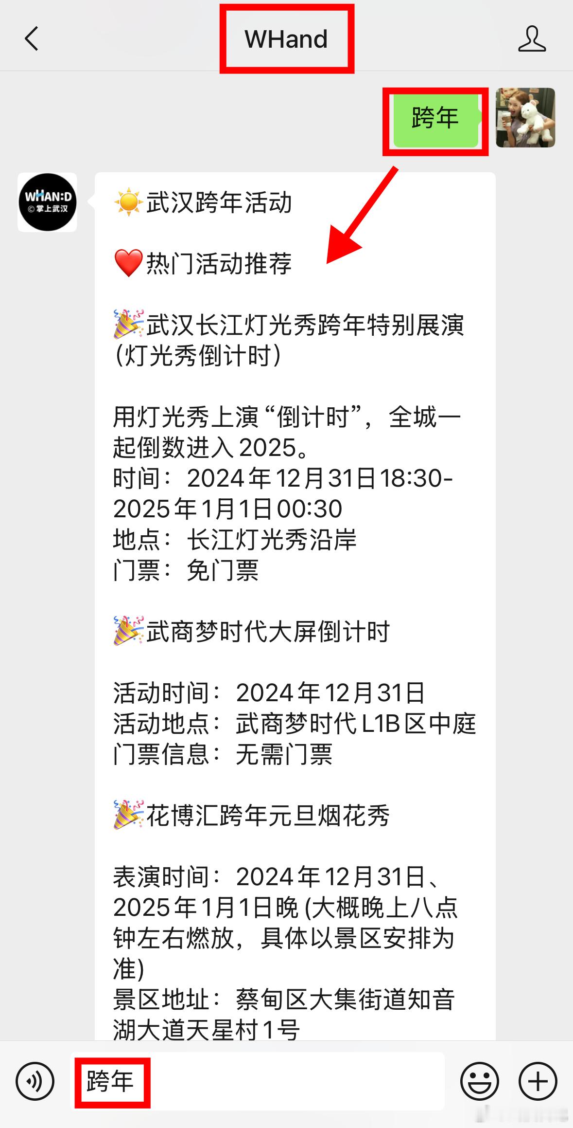 元旦倒计时ing~跨年元旦活动赶快安排起来！这份2025跨年元旦活动攻略快来查收