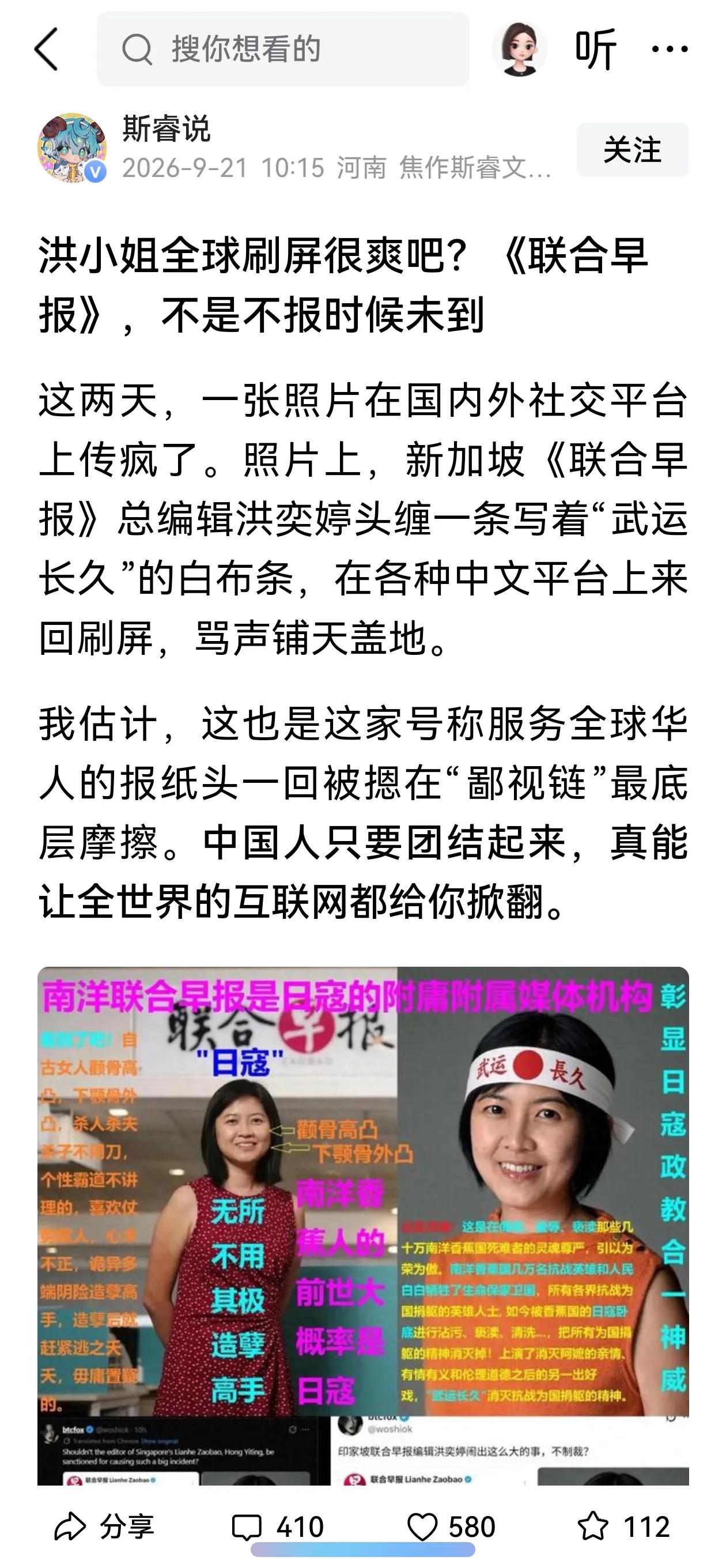 这家→焦作斯睿文化传媒有跟公司（斯睿说）→直接抄袭他人文章，集体行为，标题都不改