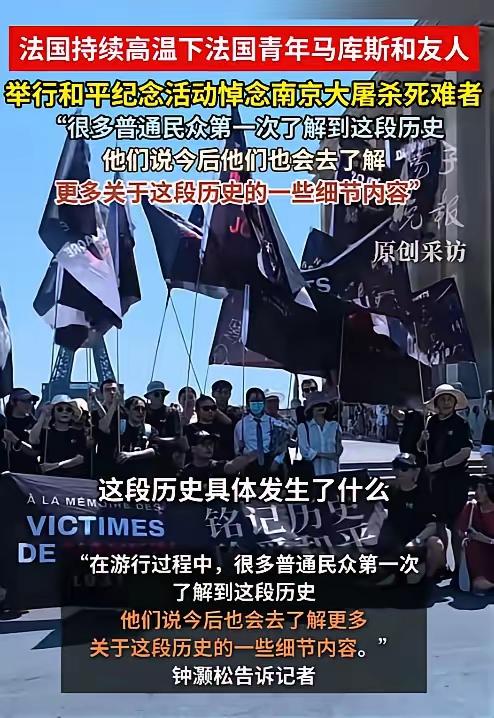 太震撼了！6月29日报道，巴黎街头出现了让所有中国人动容的一幕。几百名法国人和留