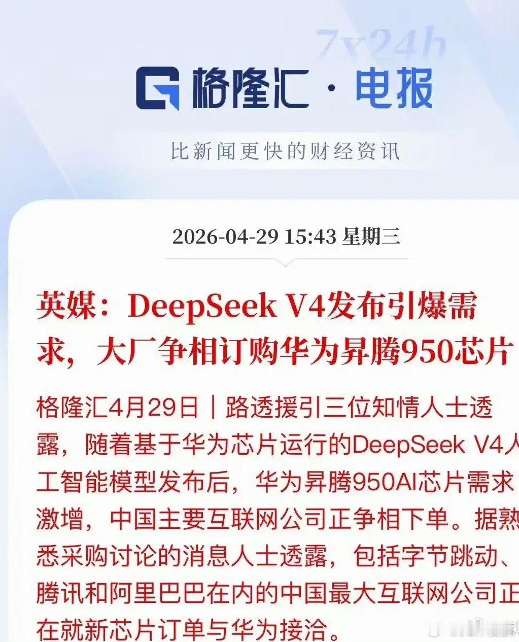 这事儿太有意思了，而且剧本完全反过来了。以前是什么局面？美国一纸禁令，英伟达H1