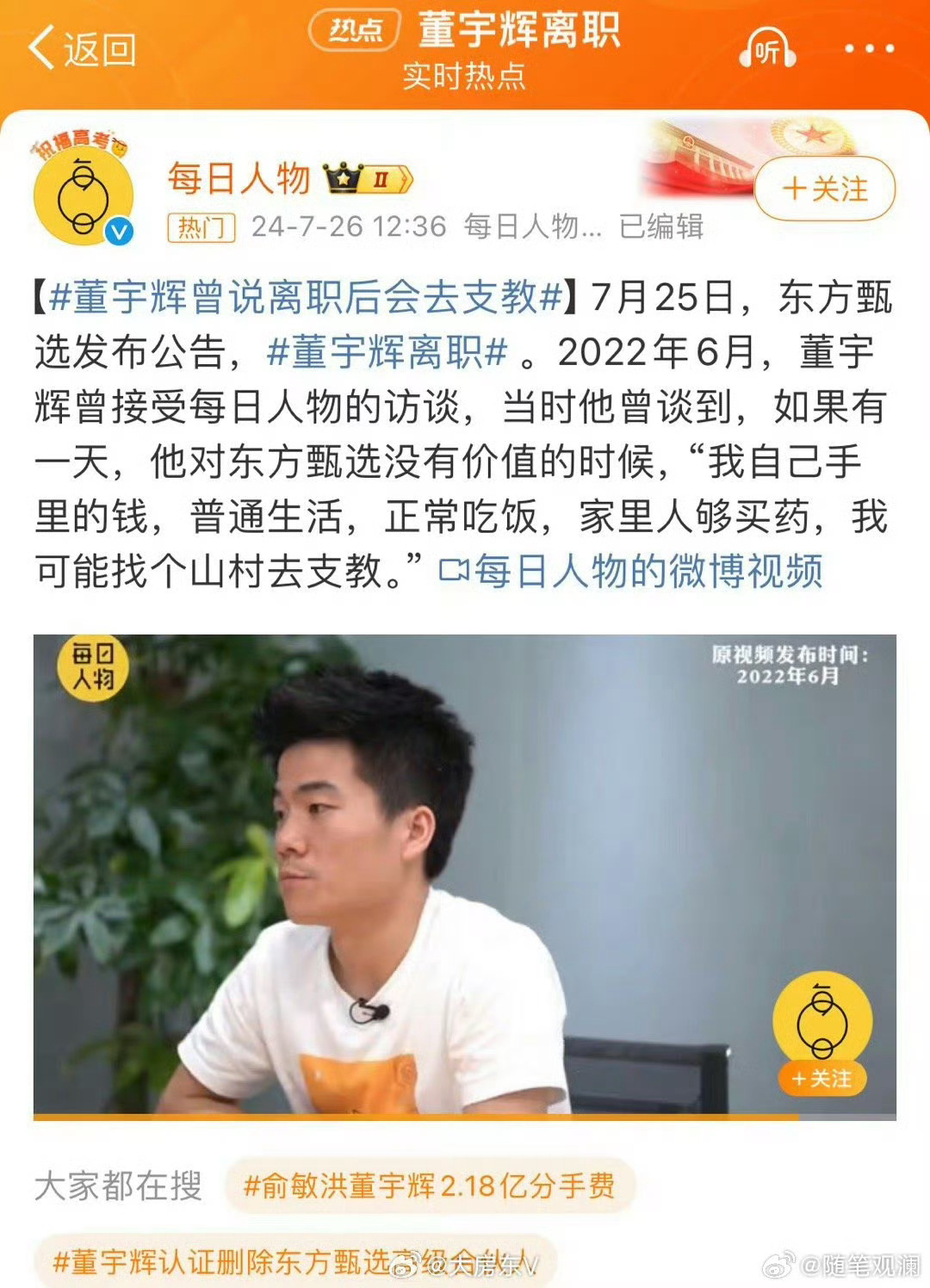 董宇辉怎么没有兑现诺言？ 