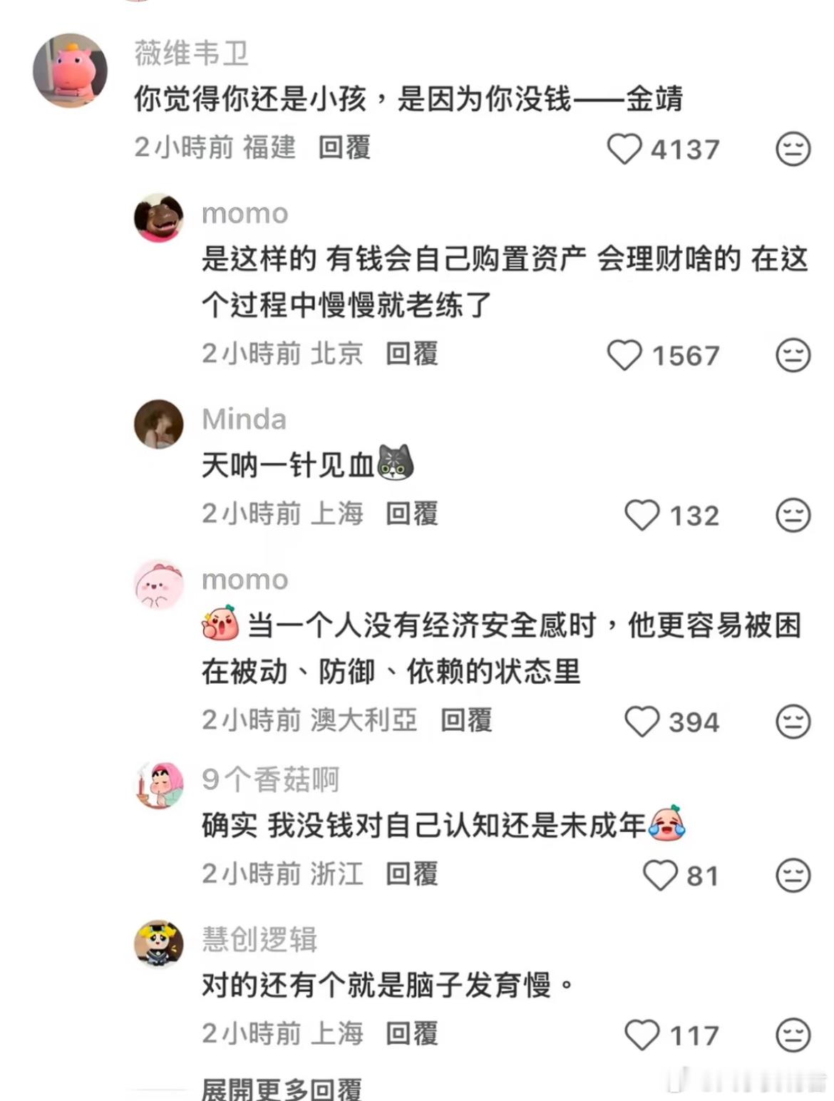 原来我是因为没钱才这样。 
