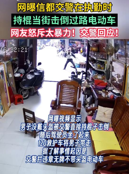 广西贺州市信都镇，11月30日，一交警挥舞警棍，将电动车驾驶员“斩于马下”，在交