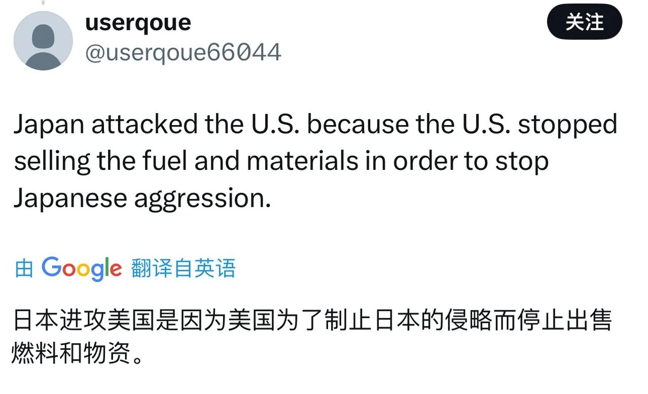 一位美国人说了实话：二战期间日本进攻美国是因为美国停止了向日本出售燃料和物资。
