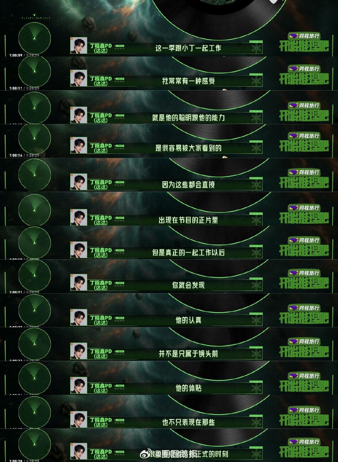 丁程鑫本身就是一个顶顶好的人丁程鑫红稿丁程鑫pd红稿