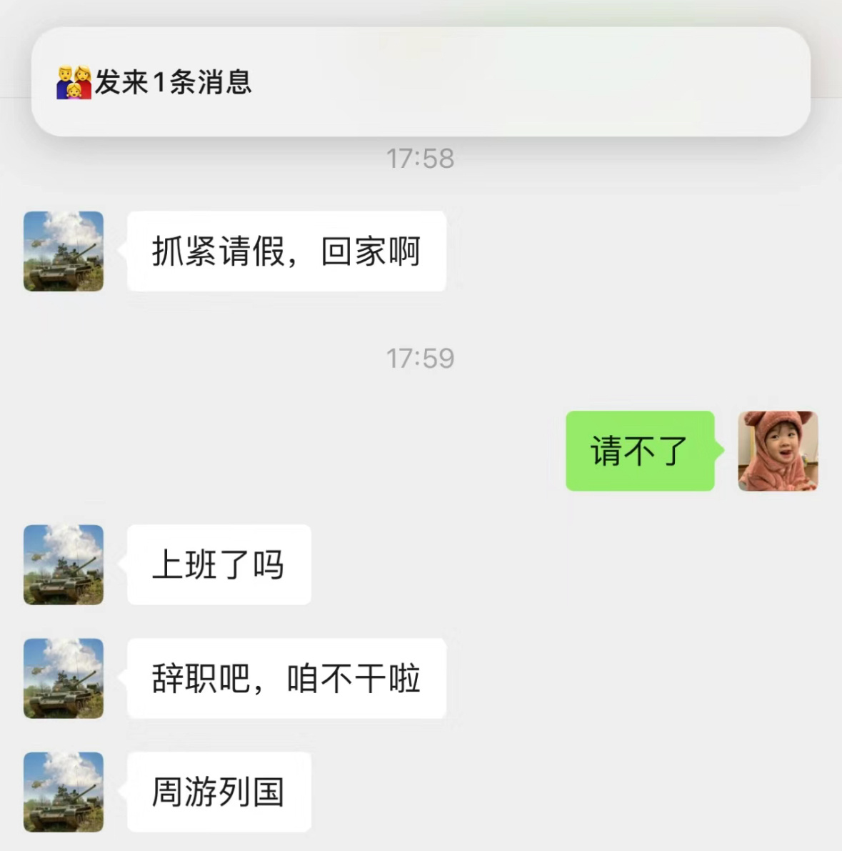 我爸让我辞职周游列国 ​​​
