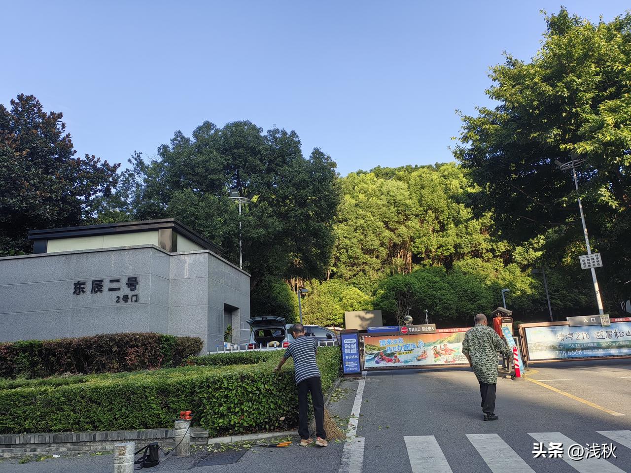 喜欢园林式住宅，树木葱郁，绿色生机勃勃！