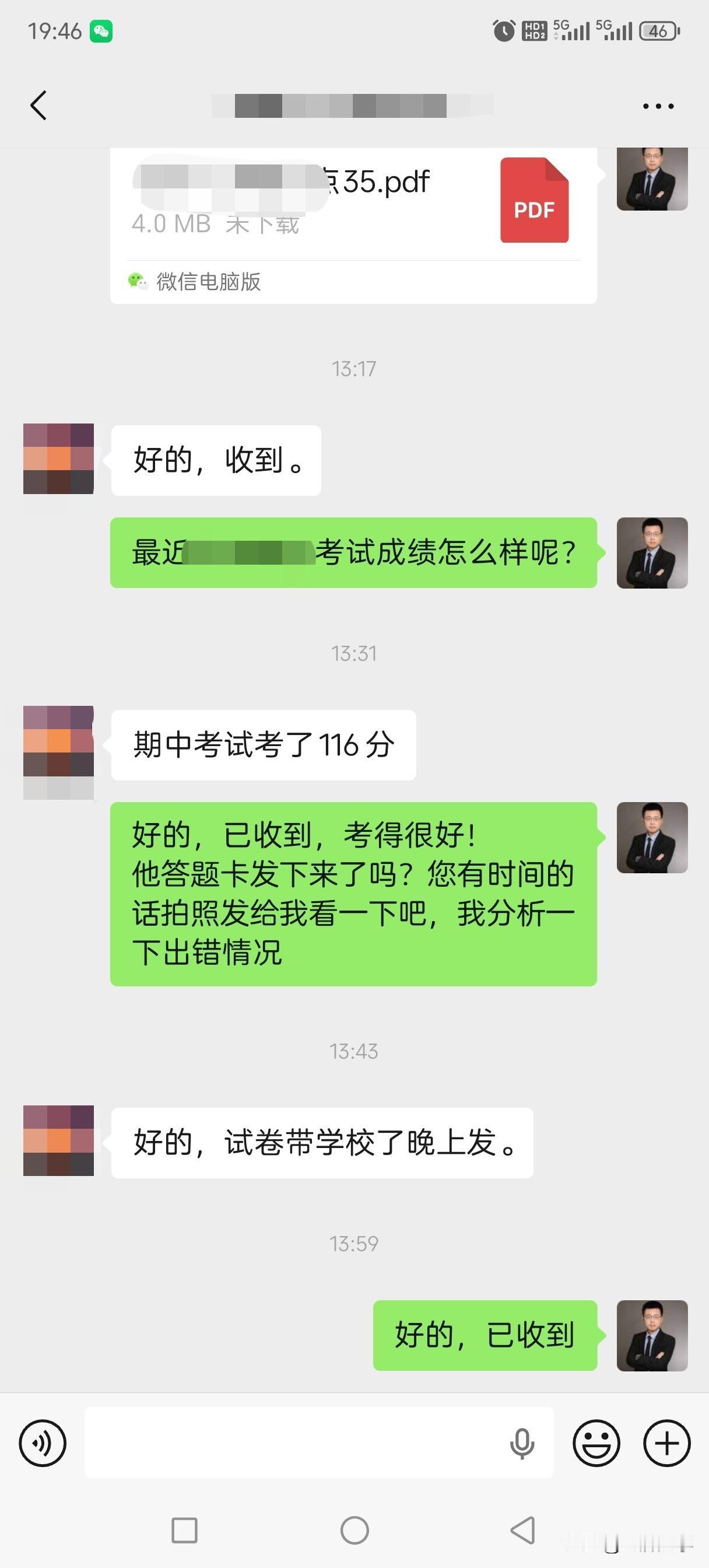 期中考试116分，（满分120）来自山东枣庄，