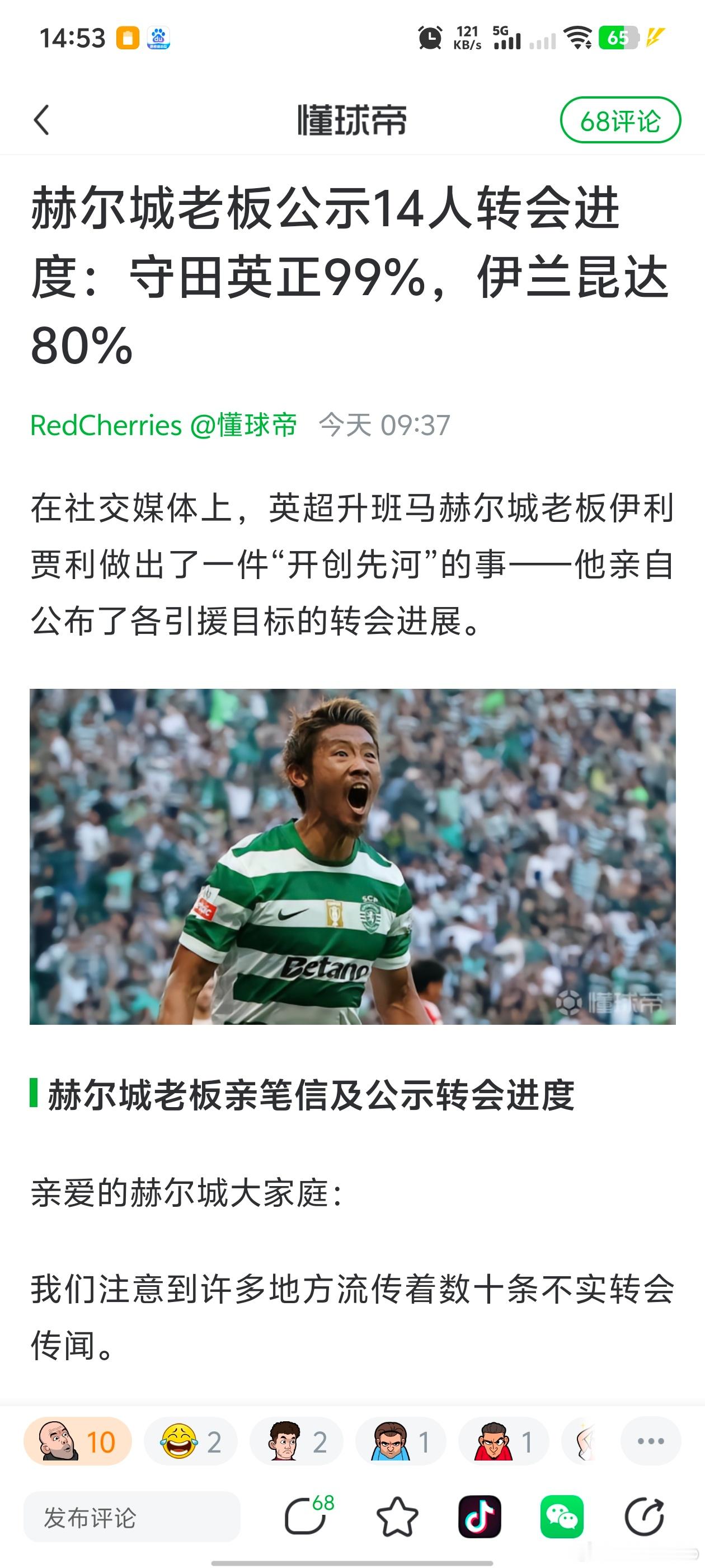 强烈建议尤文图斯引进！ 尤文图斯