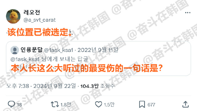 本人长这么大听过的最受伤的一句话是？海外新鲜事 热点现场 追星女： 