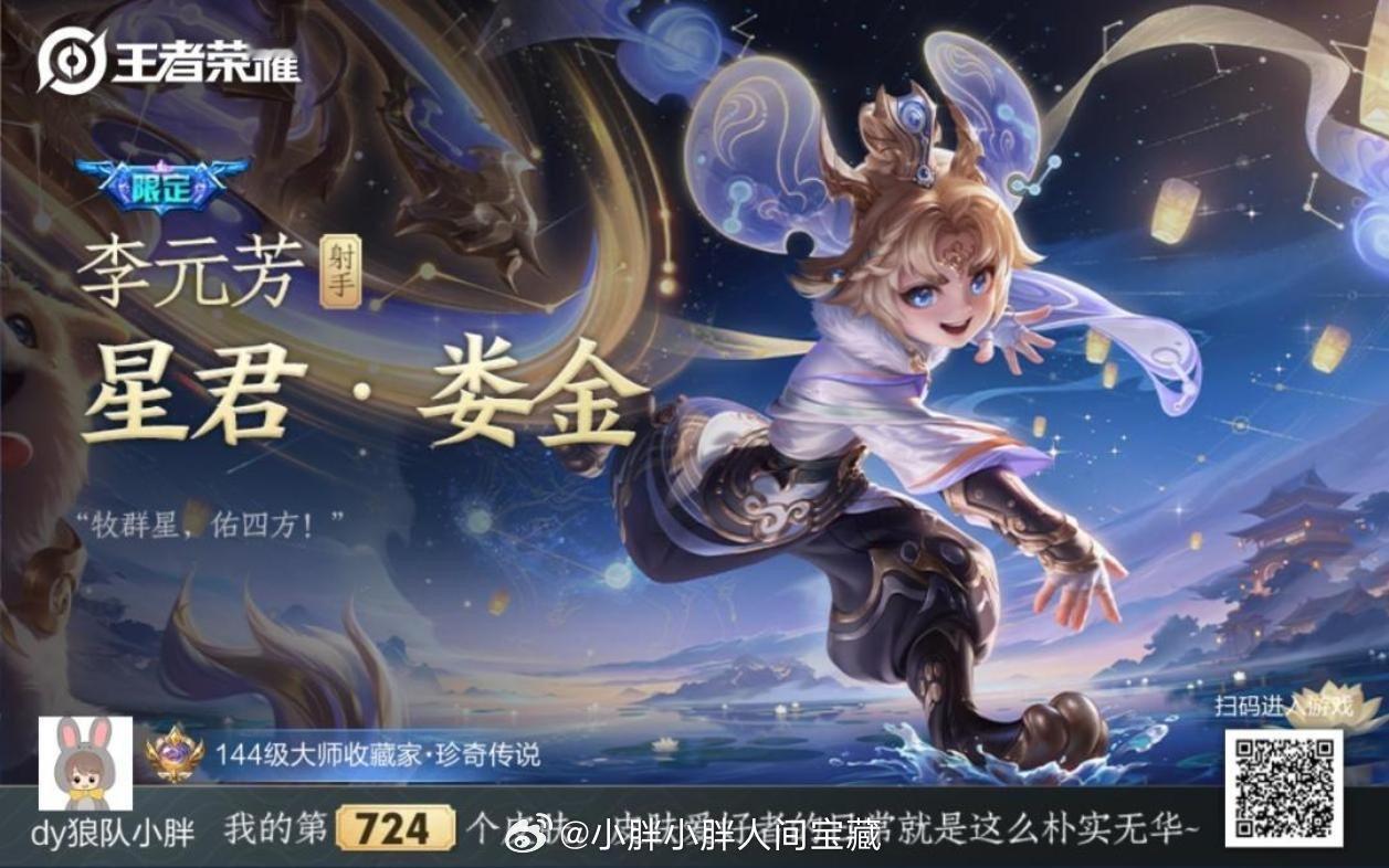 大家都买皮肤了吗？听说把王者荣耀都干崩了王者荣耀崩了