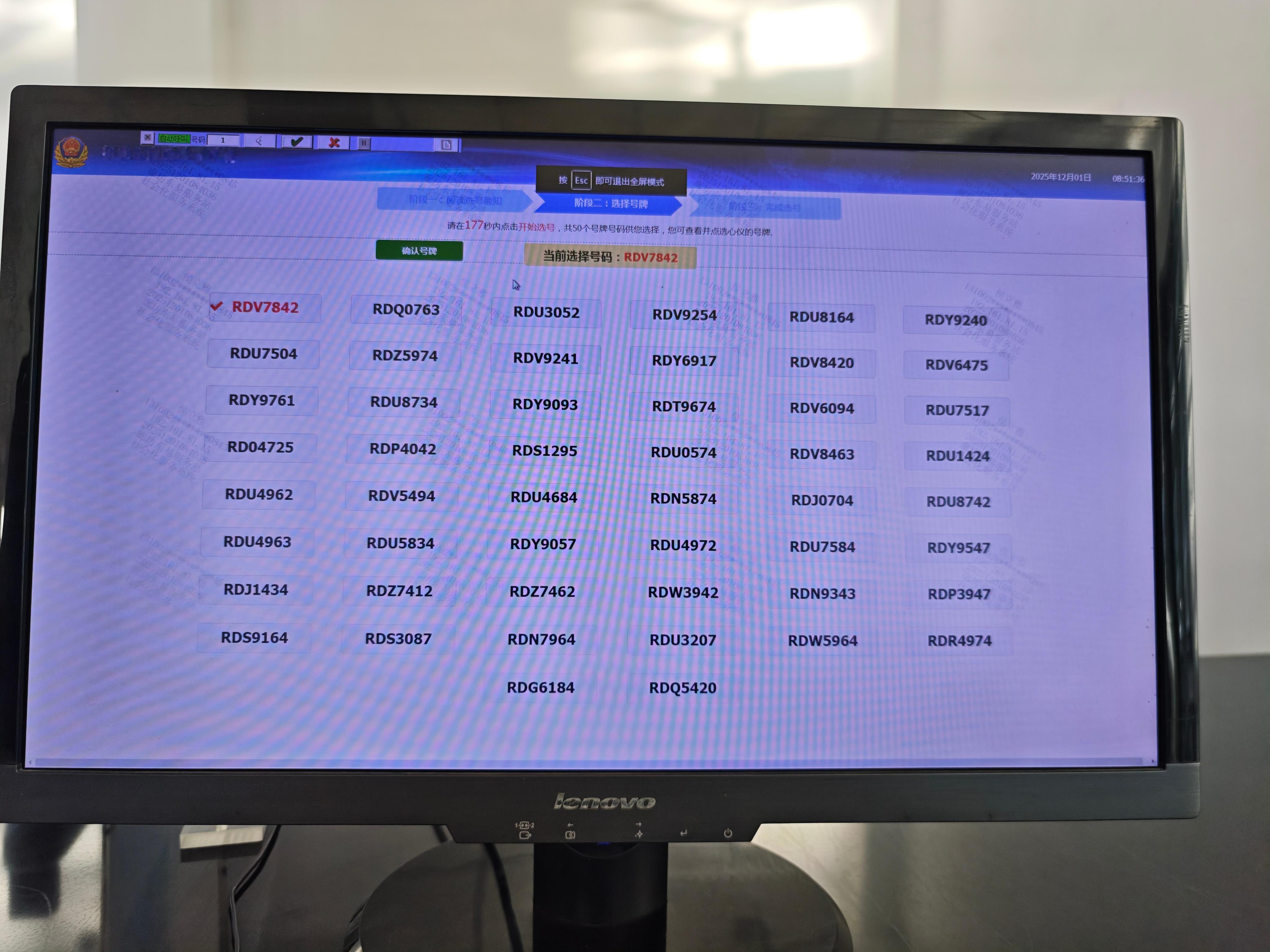 给缤果S上牌大家觉得哪个号好？ 廊坊