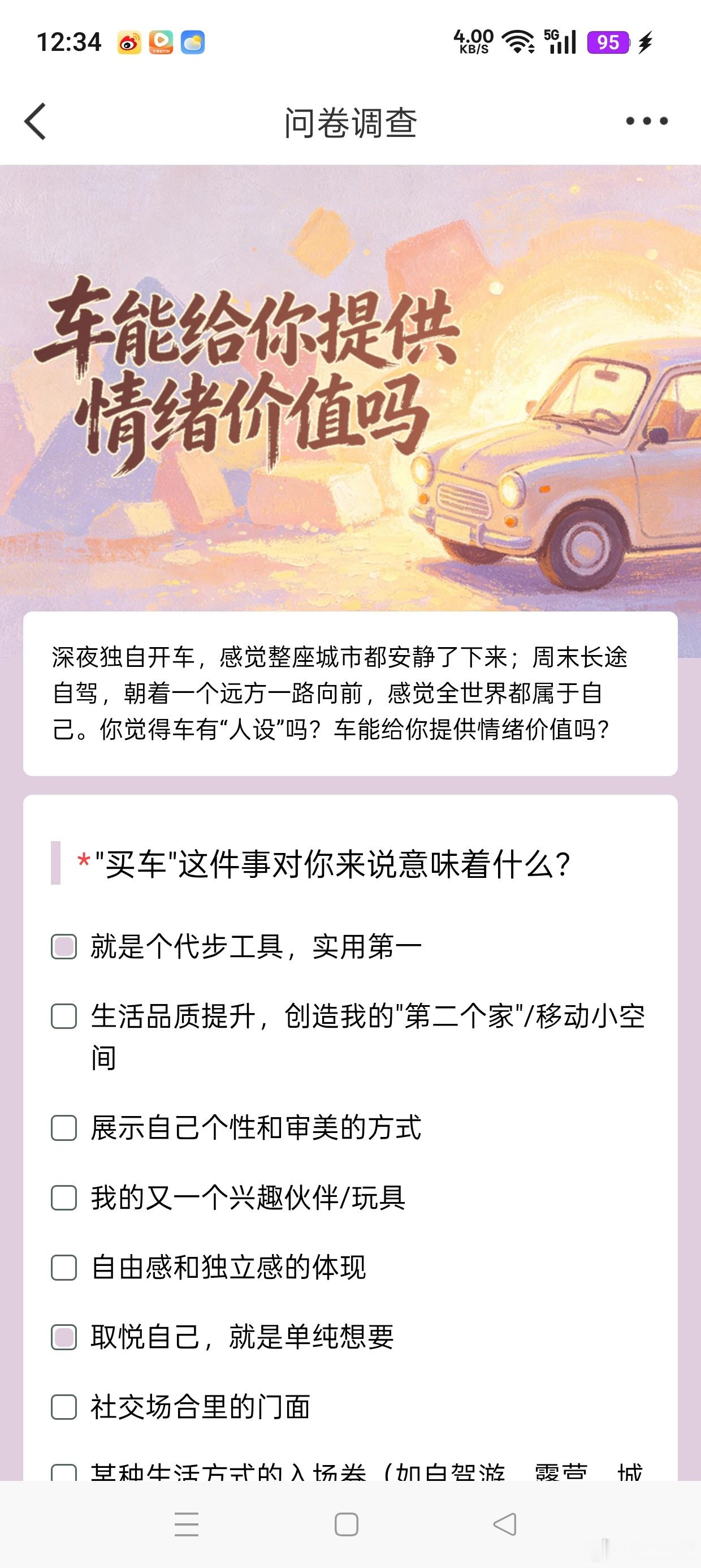 车能给你提供情绪价值吗 曾经我只把车子当成单纯代步工具，挑选时一味看重续航、空间