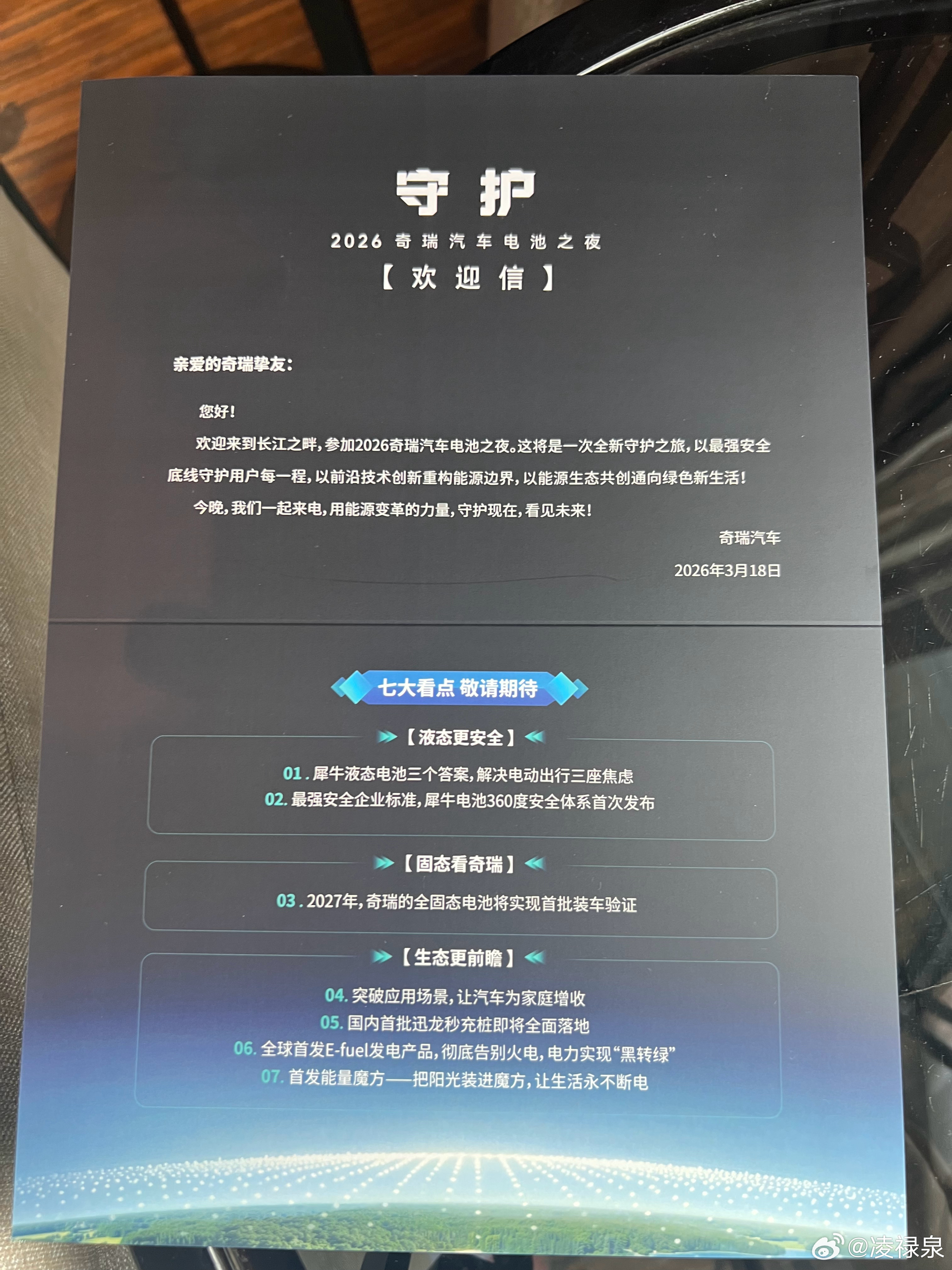 今天来芜湖，恰逢下雨从酒店往外眺望，风景独好芜湖虽然听过去名气并没有合肥大但奇瑞