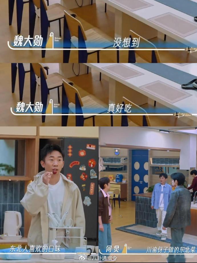 丁程鑫对吴泽林说做菜的男人最帅听完这句话吴泽林笑得藏都藏不住，手里锅铲都差点拿不
