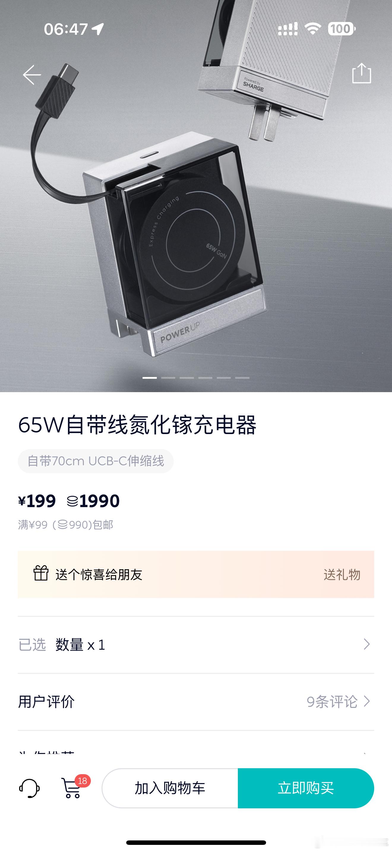 给大家抽两个 NIO Life 小礼物，假期好好玩，节后好好工作。（转发 、关注