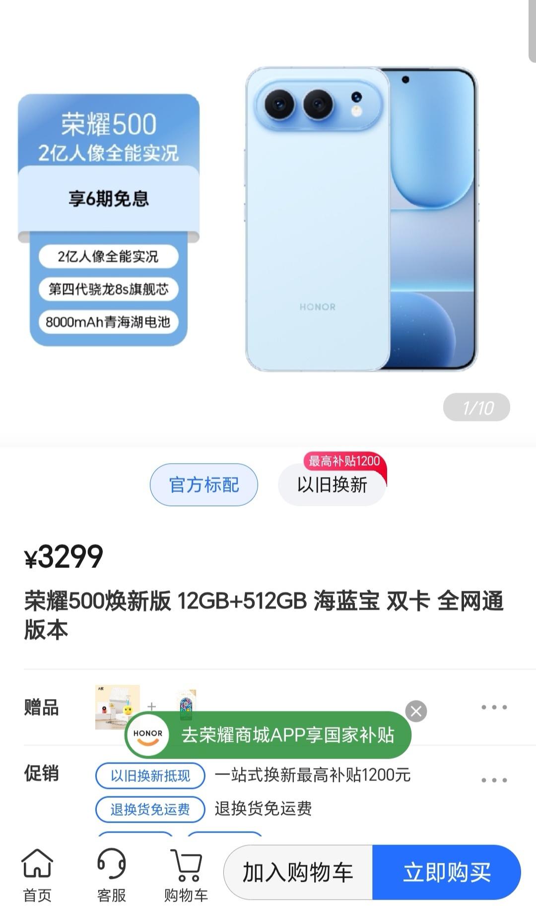 看到数码博主的分享，荣耀好像真的涨价了？