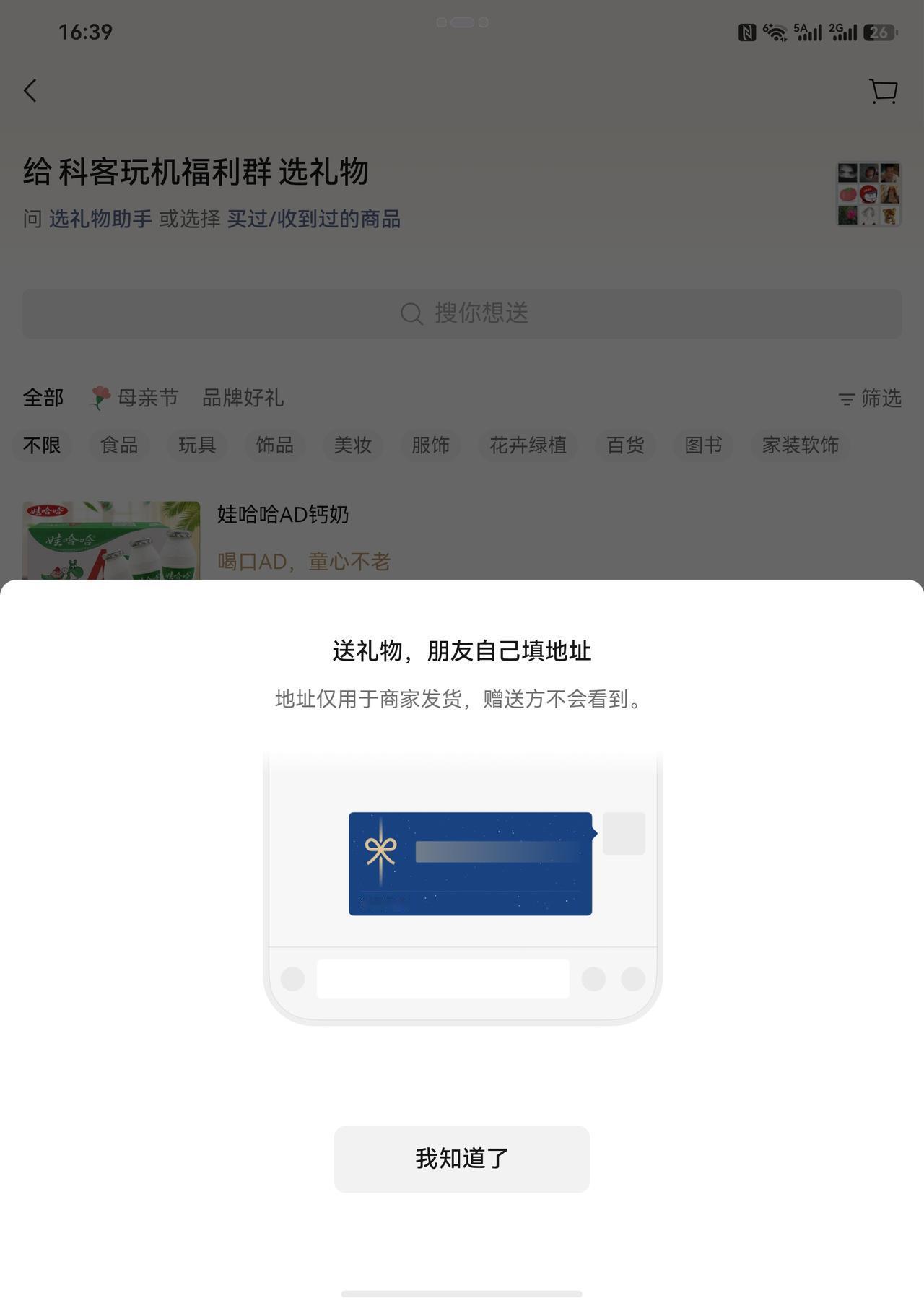 微信鸿蒙版近期又更新了，带来许多细节功能升级，比如送礼物功能低调上线了，另外小店