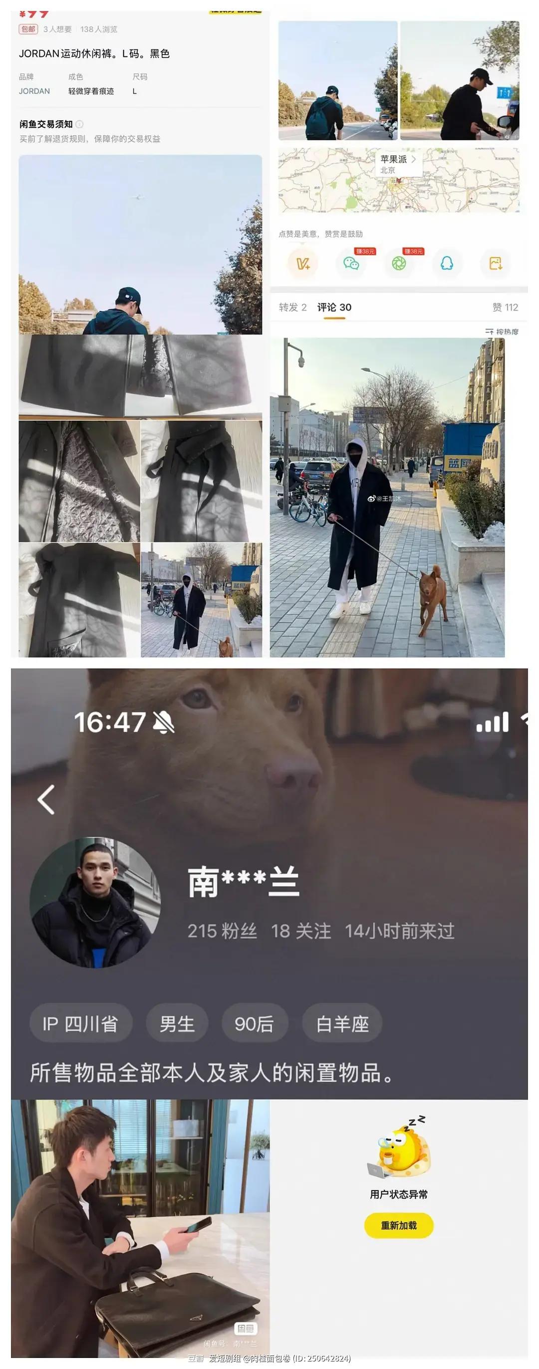 曝短剧头部演员王凯沐隐婚OMG！有人曝光短剧头部演员王凯沐隐婚，说他撒谎立单身人